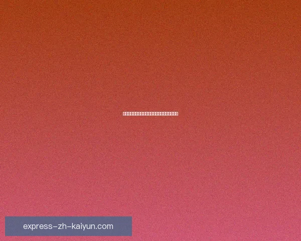 韦特申与施佩莱文浩斯精彩对决全解析与战术点评 韦特申与施佩莱文浩斯精彩对决全解析与战术点评